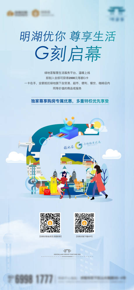 源文件下载【会员卡】编号：90350005817771756