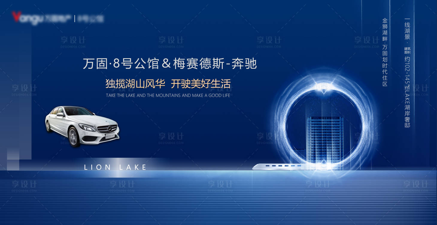 源文件下载【房地产汽车奔驰活动画面】编号：36850005688205919