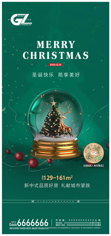 源文件下载【圣诞节】编号：62450005380946375