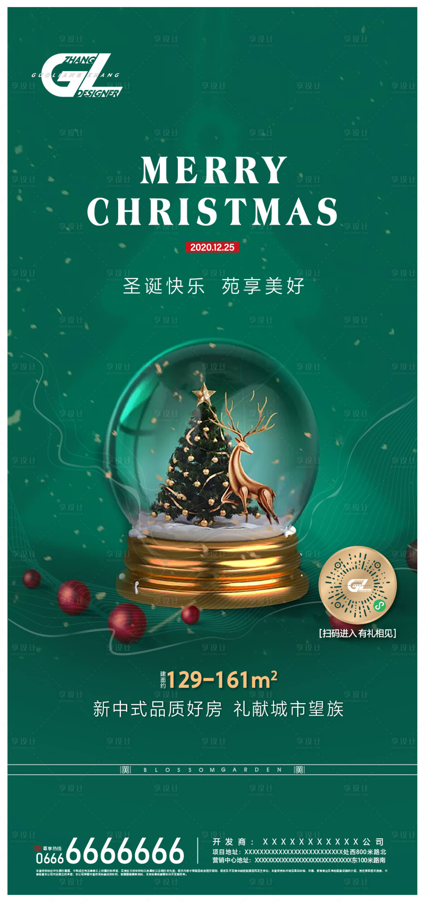 源文件下载【圣诞节】编号：62450005380946375