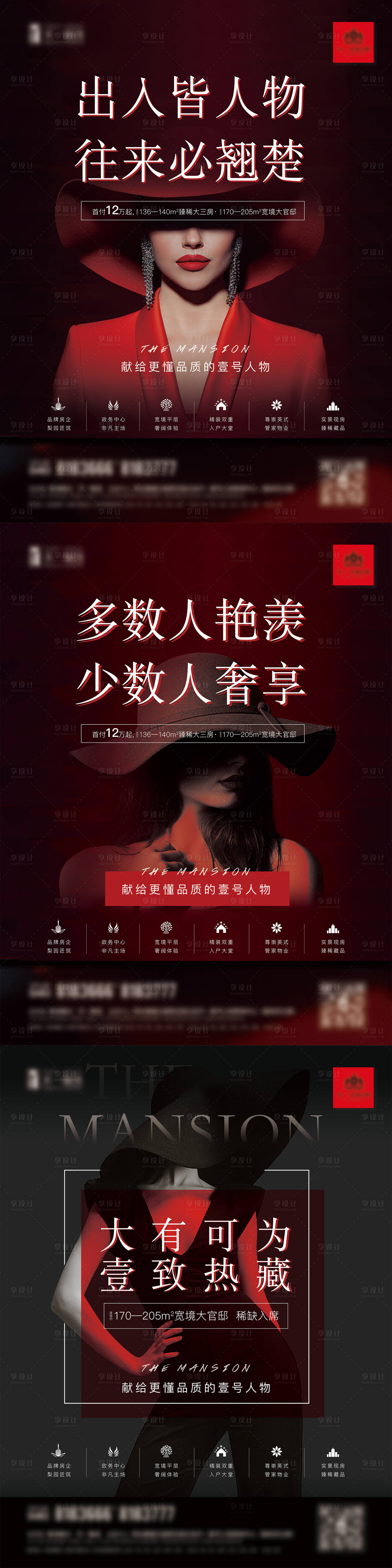 源文件下載【享設計】搜索編號：58200005621777440【住宅商務電梯海報】