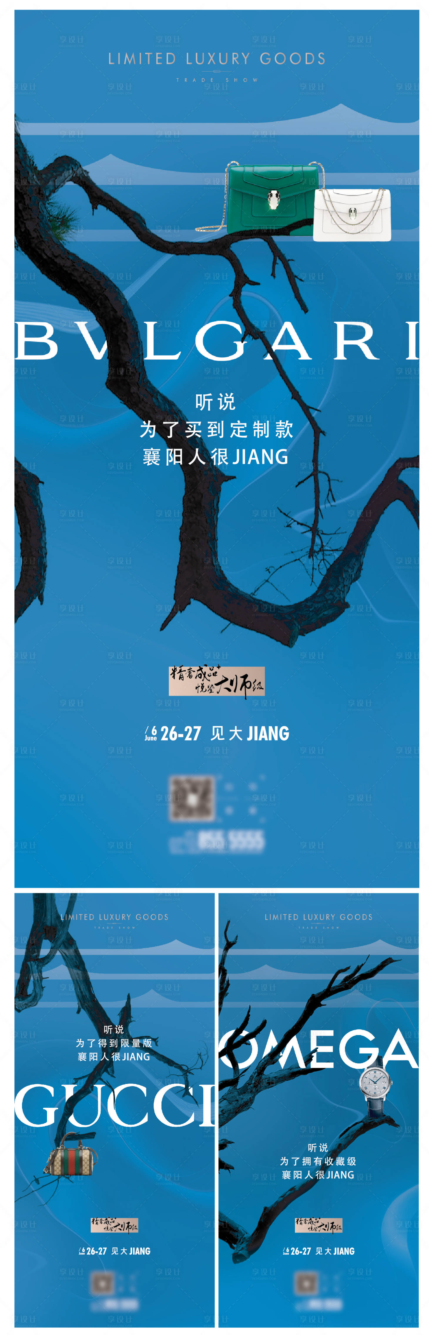 源文件下載【享設計】搜索編號：22630005374772807【地產高端別墅系列質感懸念海報】