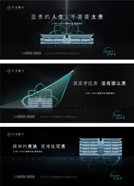 源文件下载【地产高端现代系列海报】编号：34520005585106907