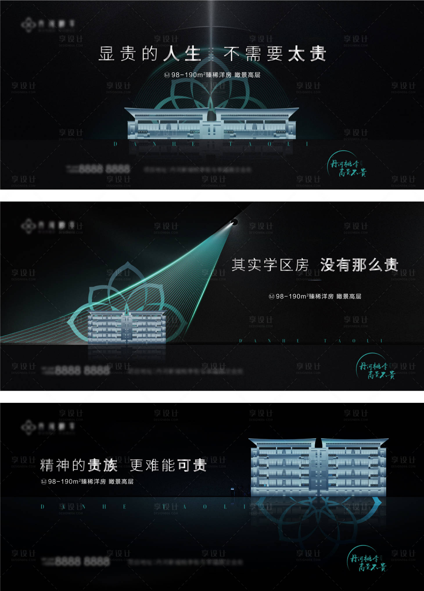 源文件下载【享设计】搜索编号：34520005585106907【地产高端现代系列海报】