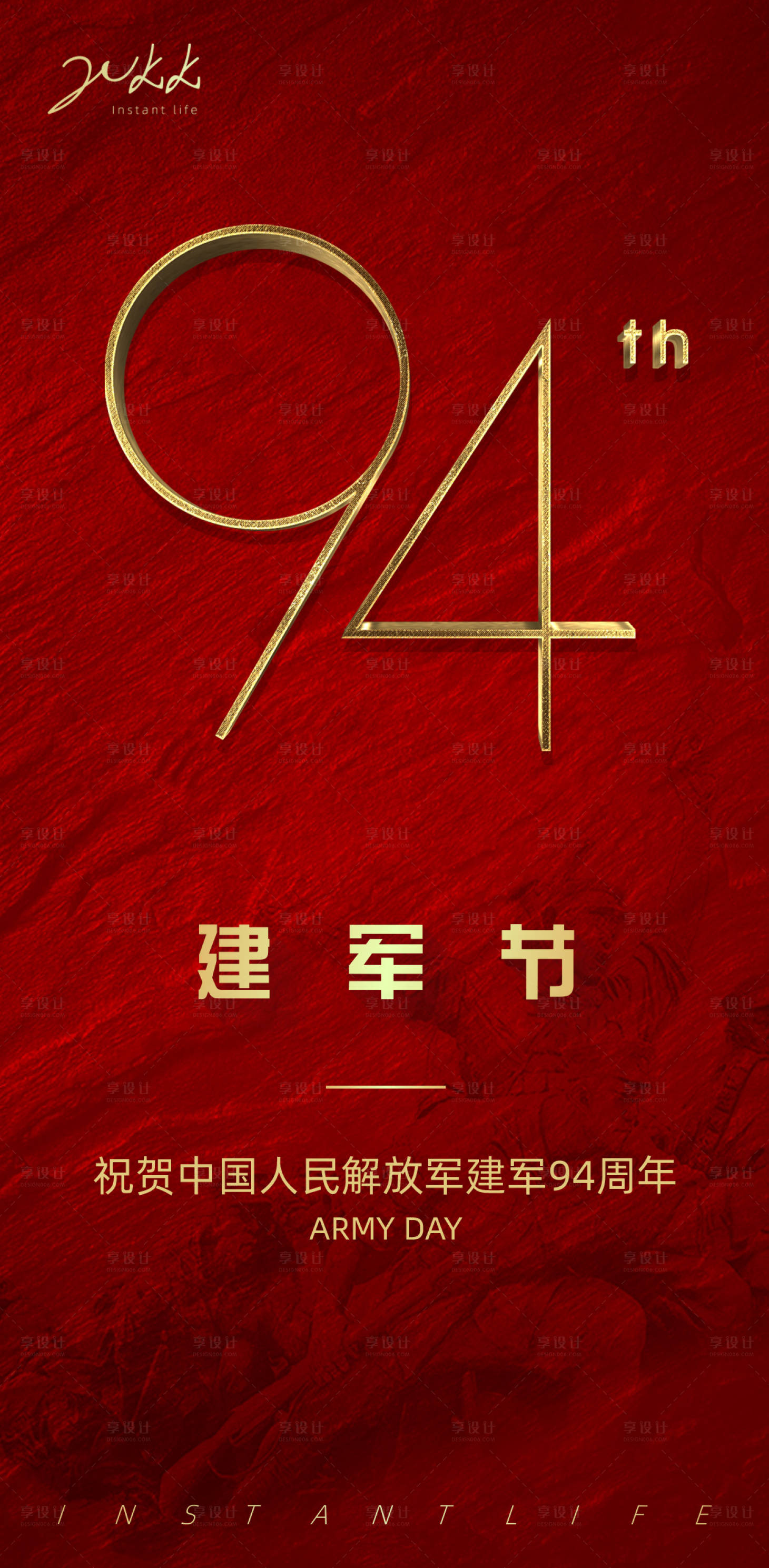 源文件下載【享設計】搜索編號：94450005813649153【建軍節(jié)海報】