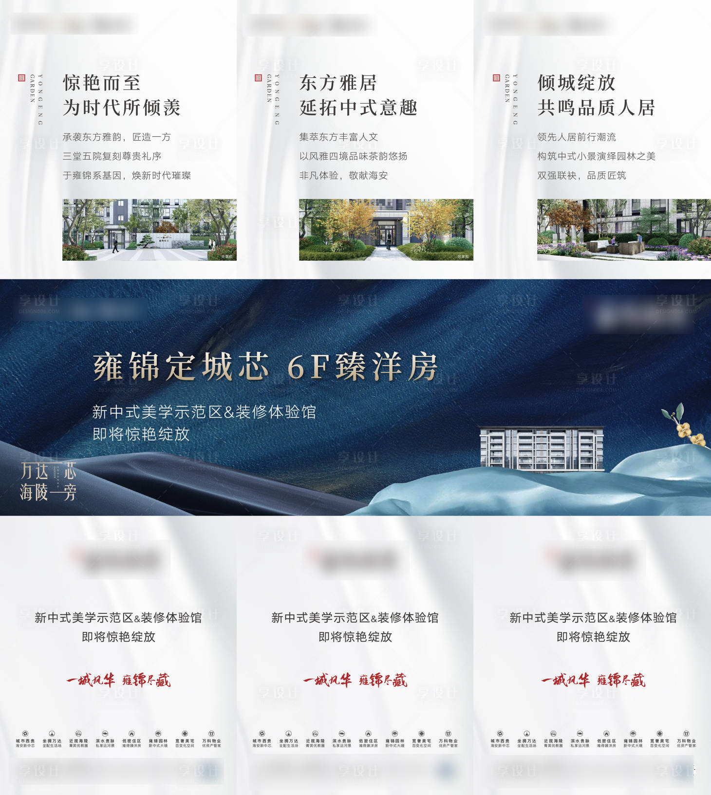 源文件下載【享設計】搜索編號：29500005612315955【價值點三宮格】