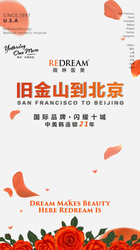 源文件下载【享设计】搜索编号：44220005488938210【医美】
