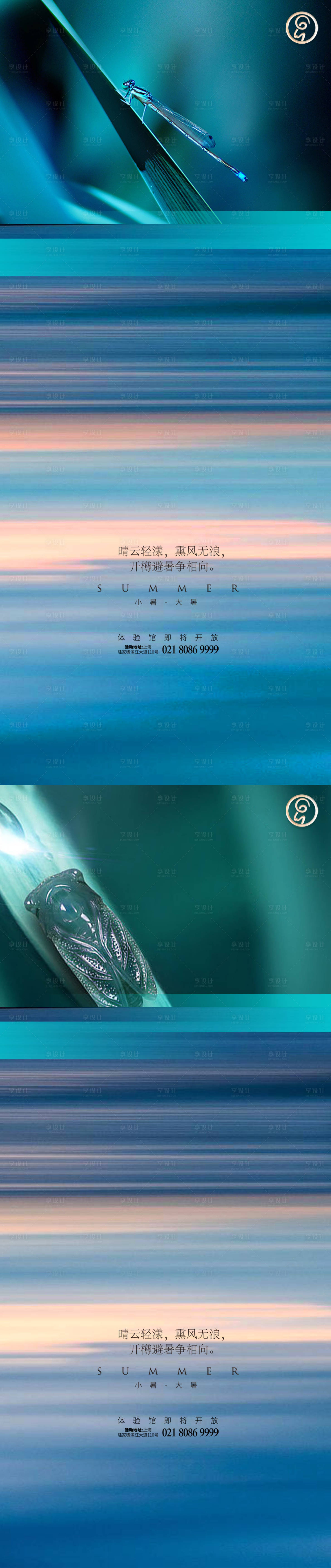源文件下載【享設計】搜索編號：62190005382829477【小暑大暑處暑節氣稿】