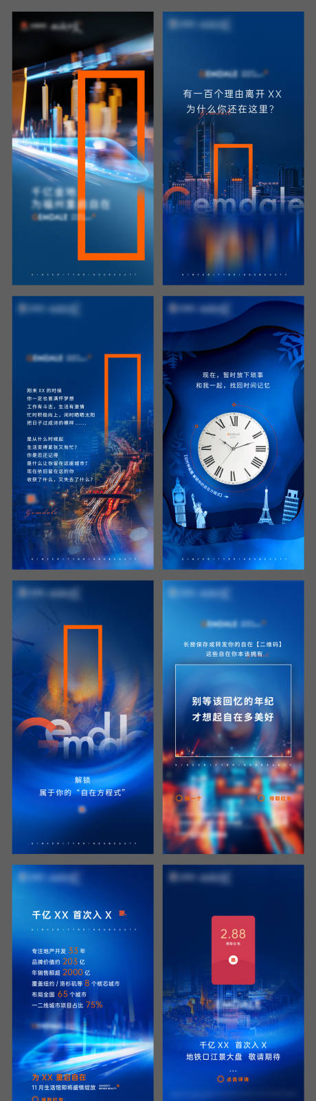 源文件下载【享设计】搜索编号：46070005726935392【地产展馆开放品牌价值点时间红包H5】