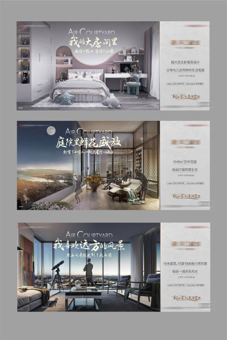 源文件下载【地产价值海报系列】编号：57540005657998167