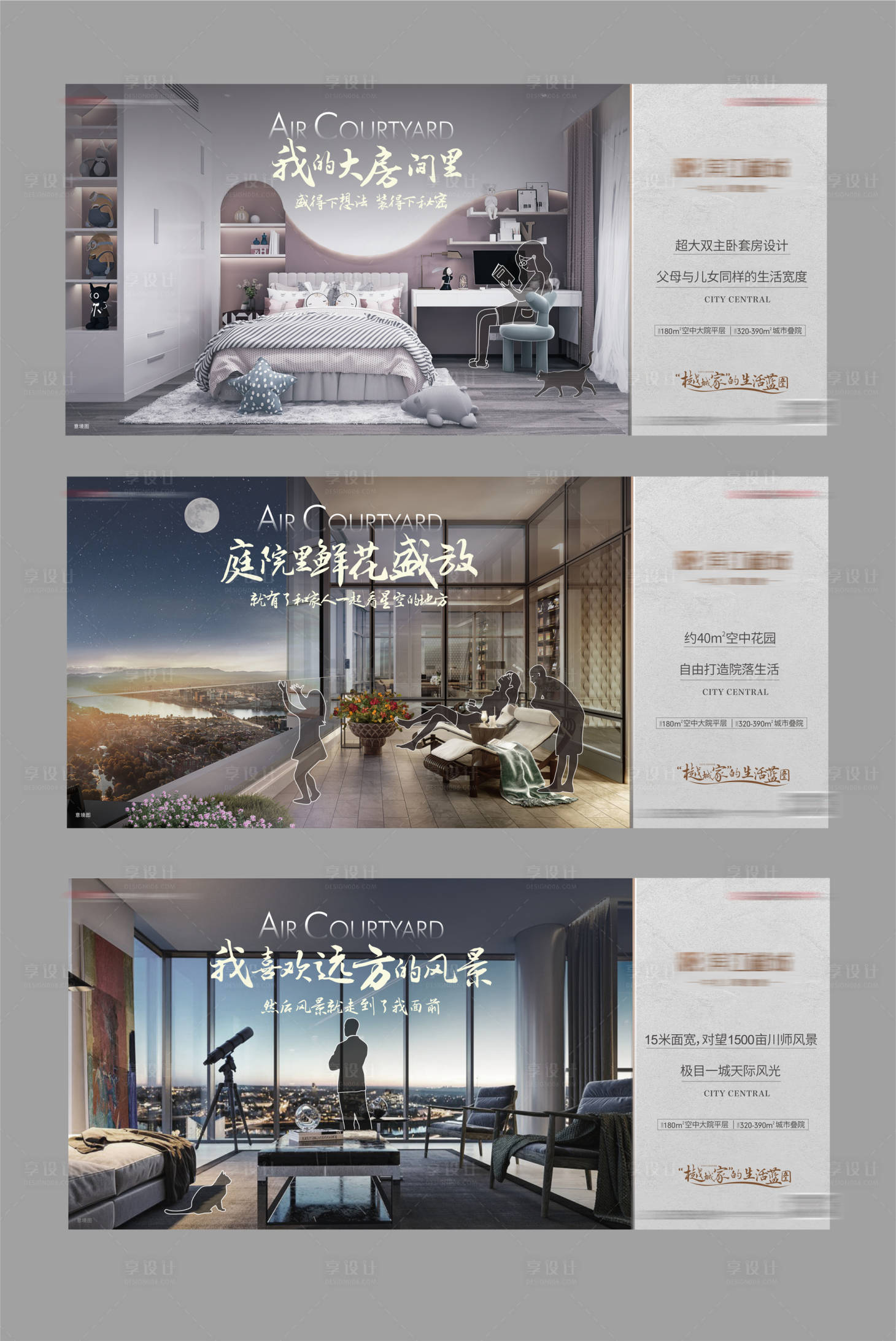 源文件下載【地產價值海報系列】編號：57540005657998167