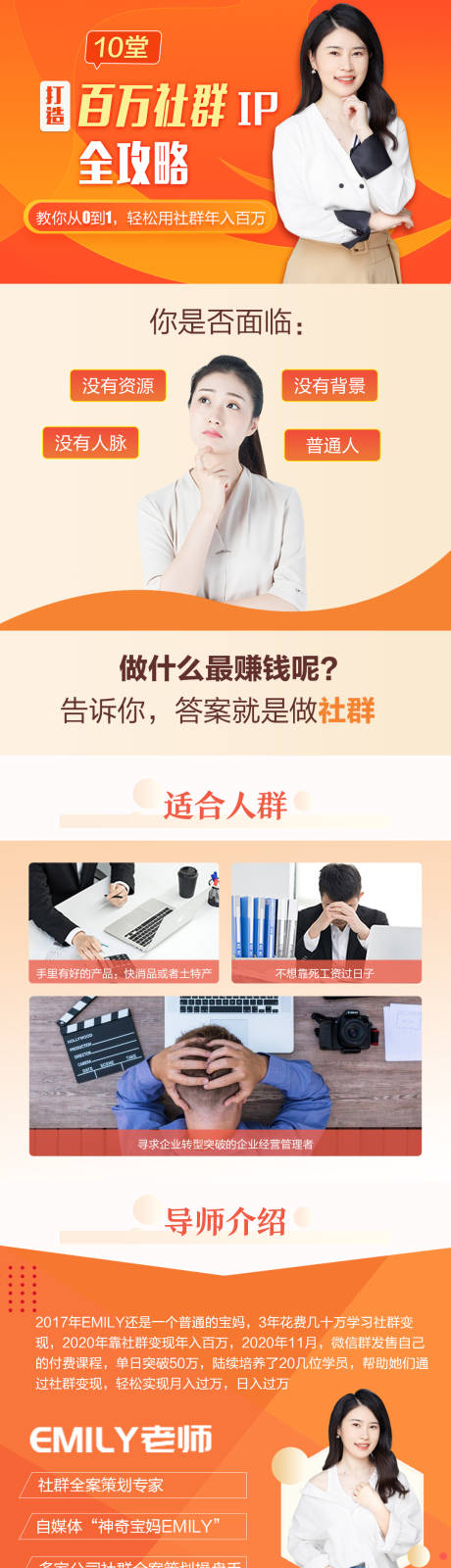 源文件下载【享设计】搜索编号：92240005459771655【教育训练营讲师海报详情页】