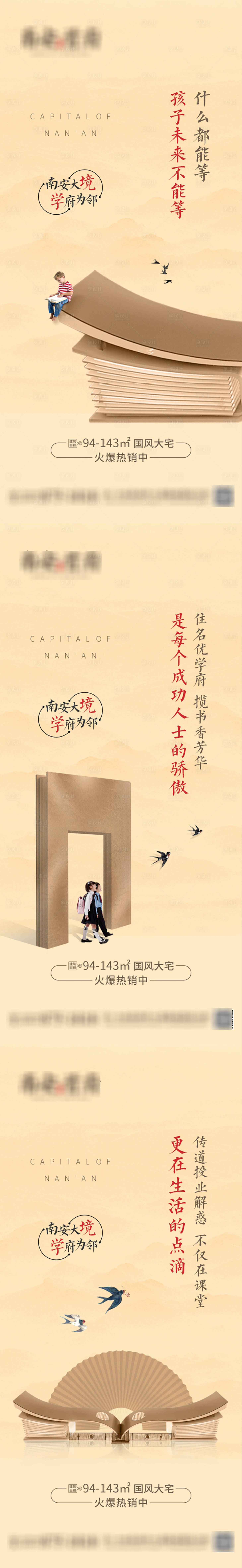 源文件下載【享設(shè)計(jì)】搜索編號(hào)：94590005534133147【學(xué)區(qū)價(jià)值點(diǎn)海報(bào)】