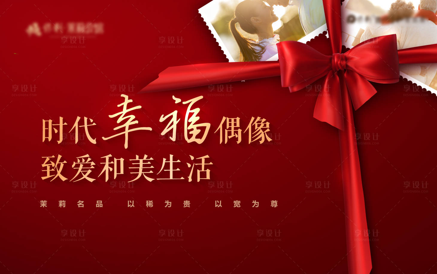 源文件下載【享設(shè)計】搜索編號：25140005817734911【活動主視覺】
