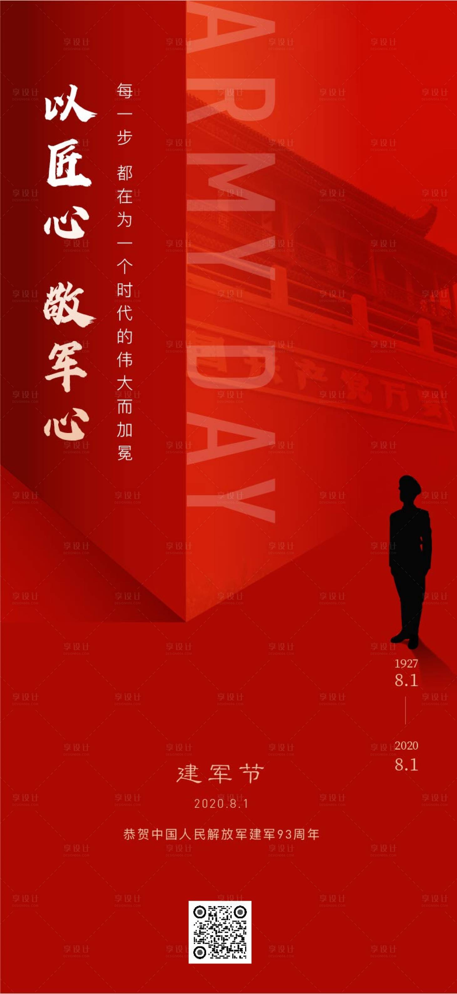 源文件下载【享设计】搜索编号：47970005606789611【建党】