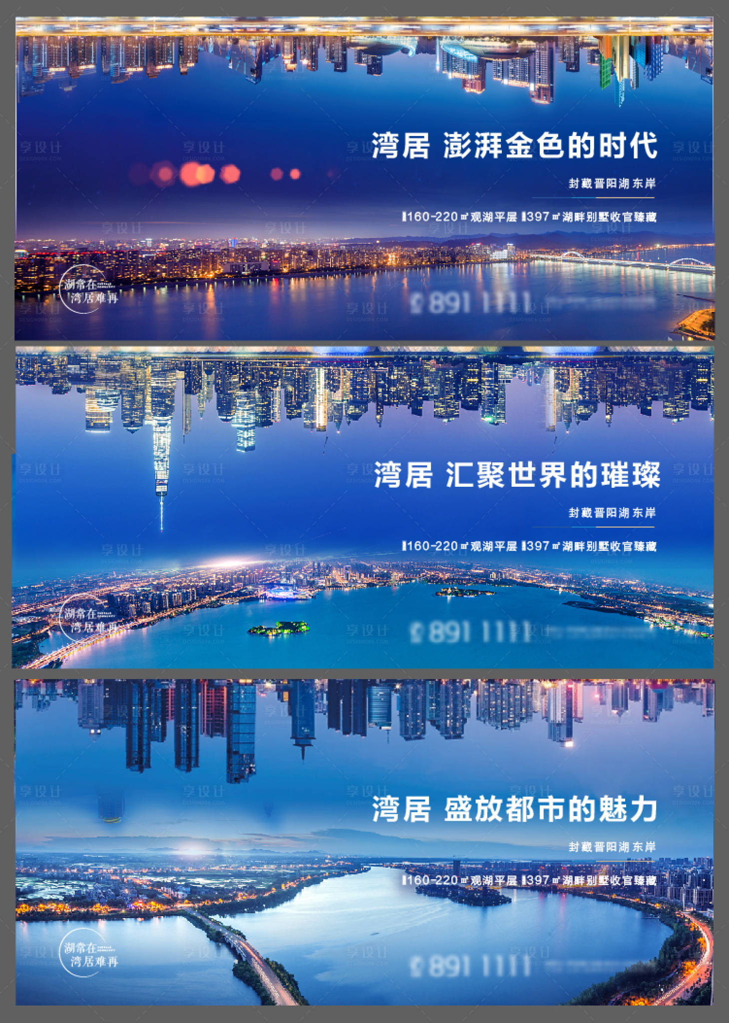 源文件下载【地产湖居生活加推系列海报展板】编号：65480005765991053