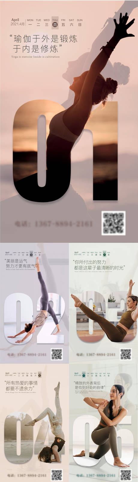 源文件下载【数字早安海报】编号：97970005557267206