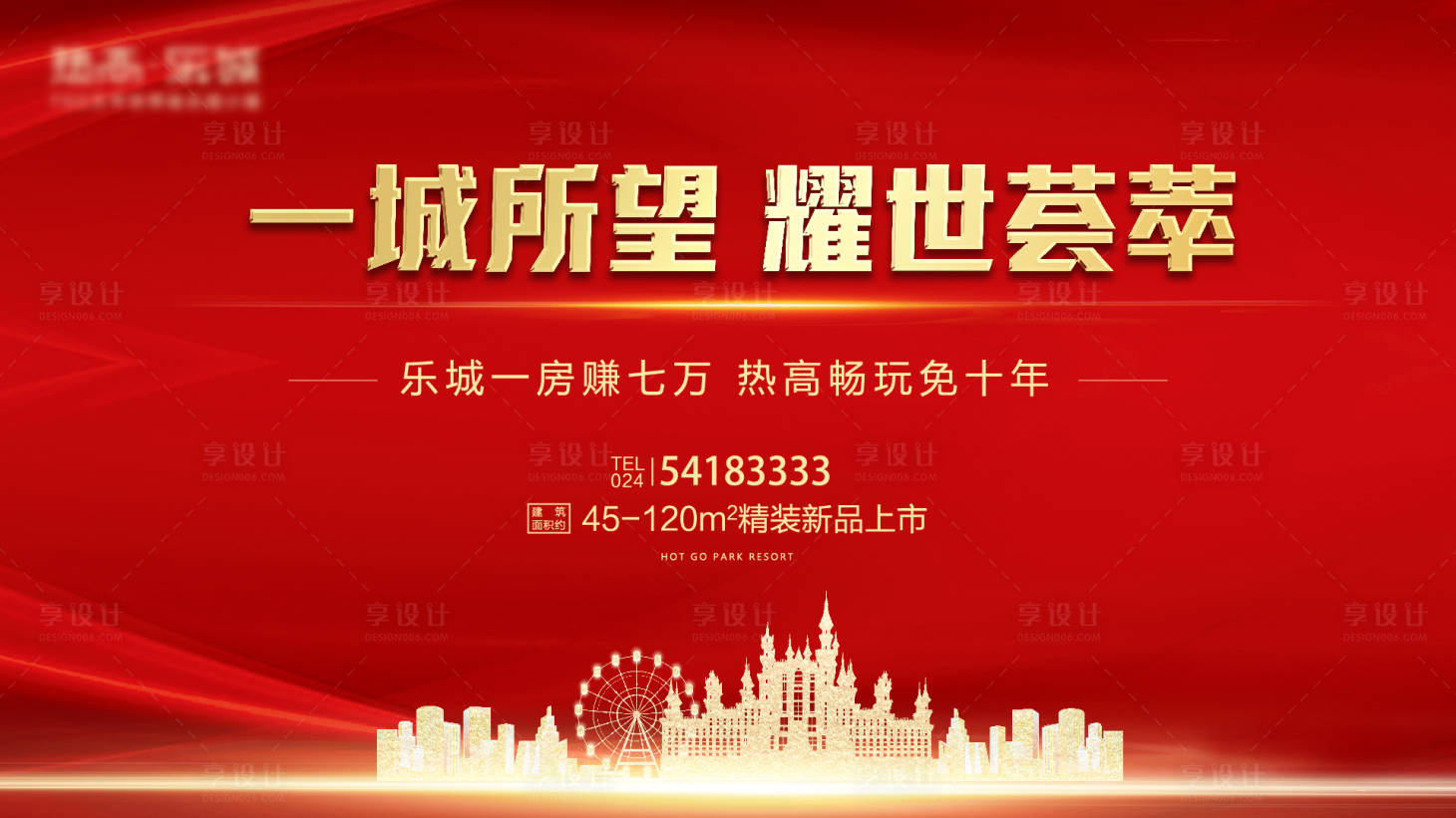 源文件下載【享設計】搜索編號：86310005808676645【形象稿】
