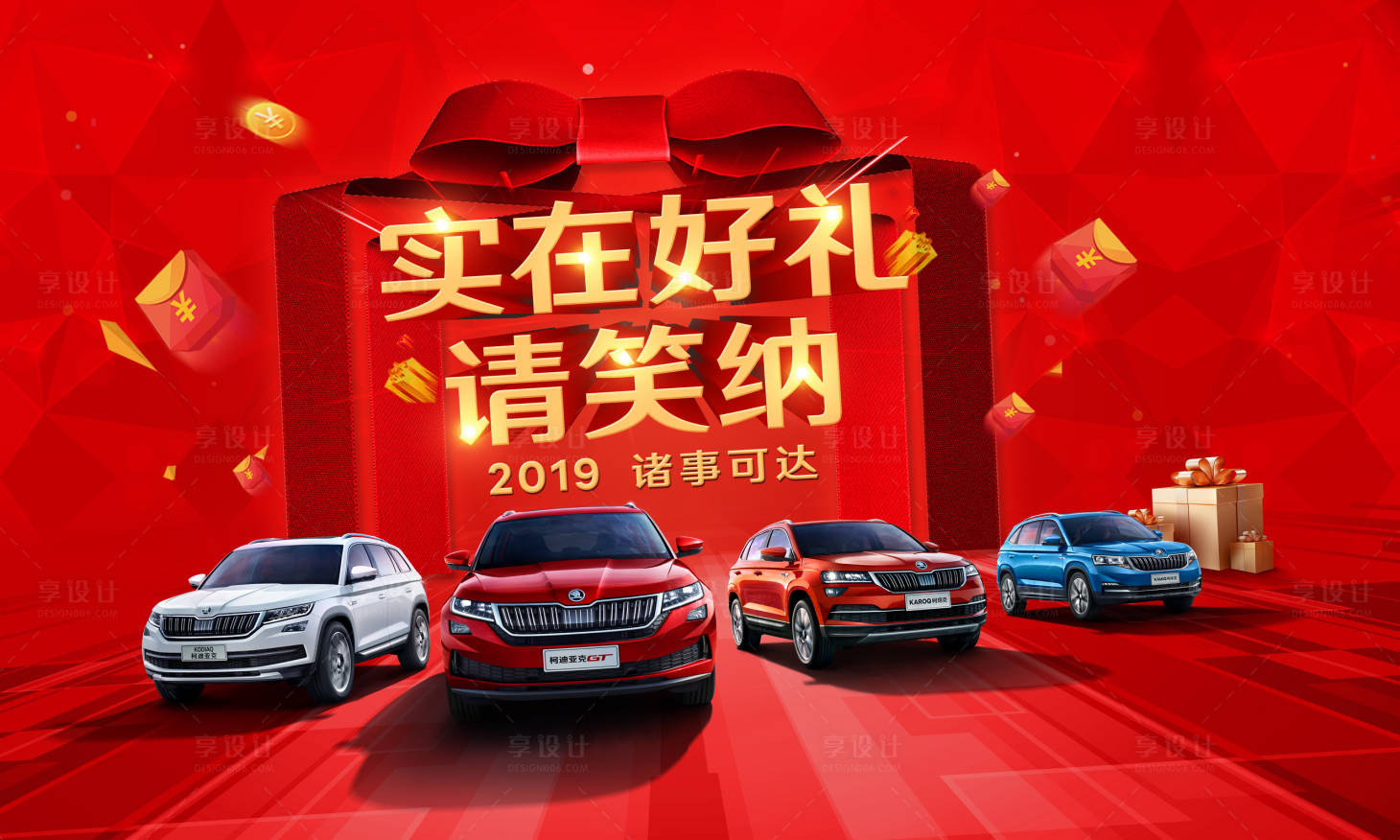 源文件下载【享设计】搜索编号：49740005516195895【实在好礼请笑纳】