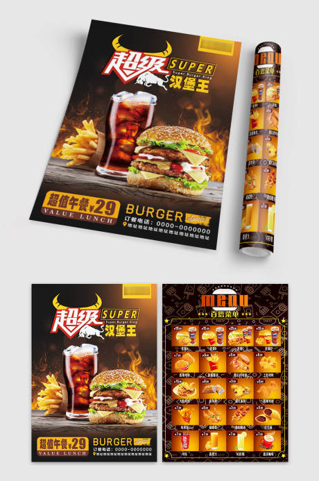 源文件下载【享设计】搜索编号：28680005622925692【汉堡店DM宣传单页】
