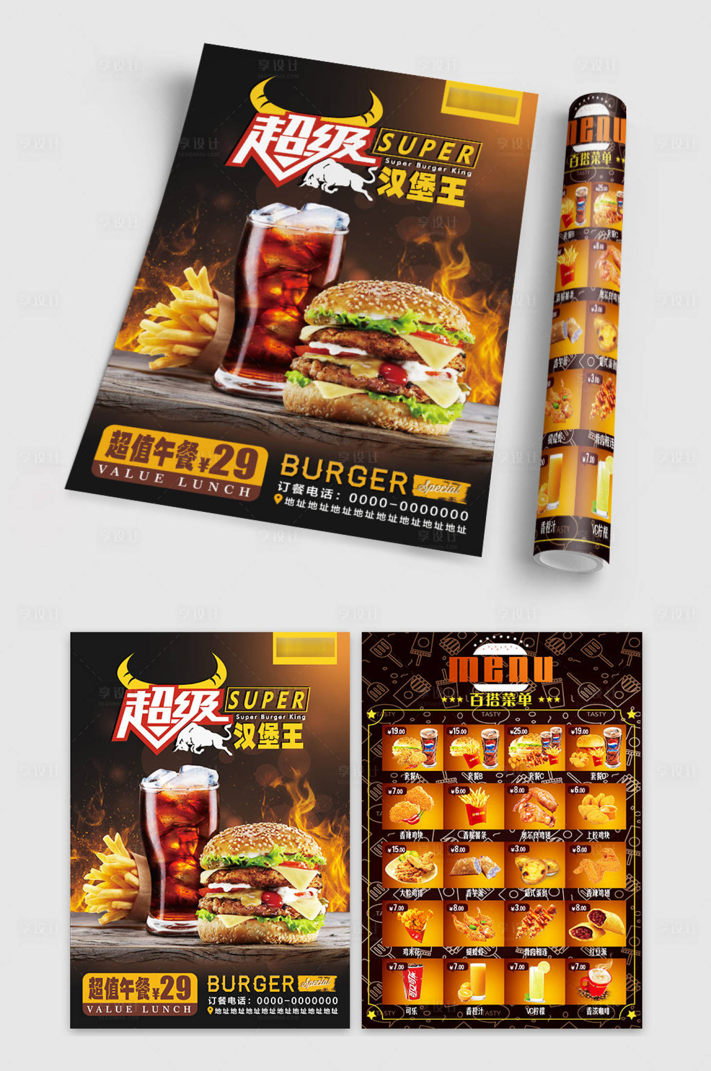 源文件下载【享设计】搜索编号：28680005622925692【汉堡店DM宣传单页】