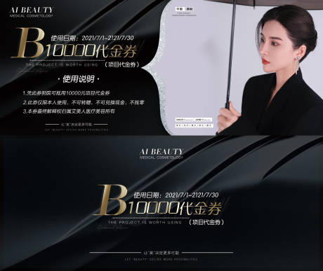 源文件下載【醫美代金券】編號：57160005451529201