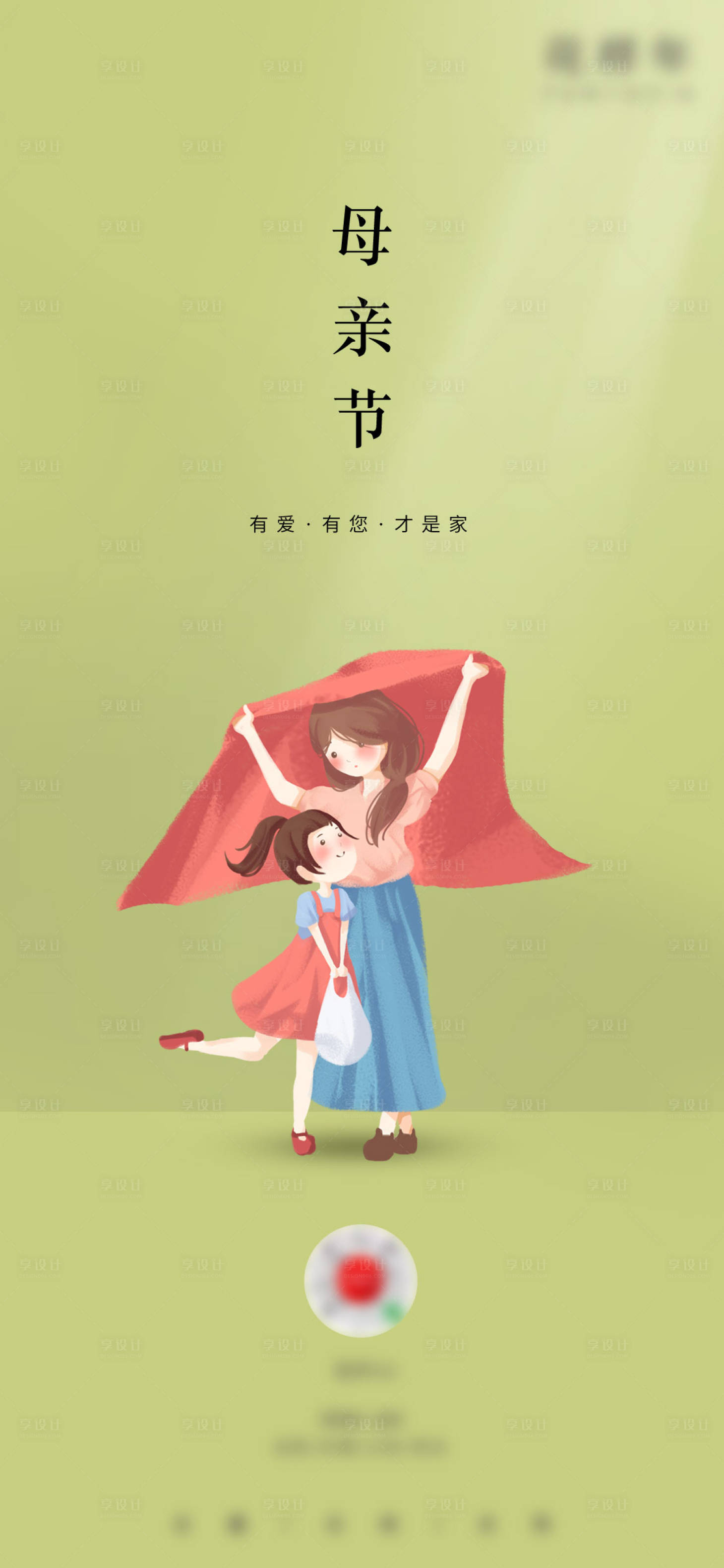 源文件下载【母亲节海报】编号：35220005388154129