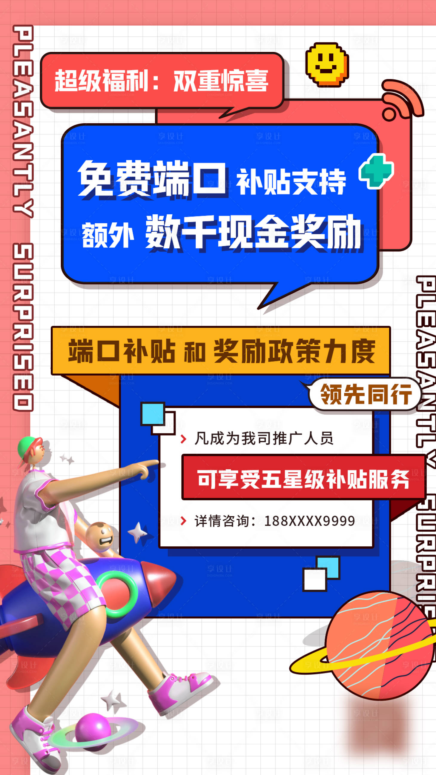 源文件下载【享设计】搜索编号：39340005545721847【新媒体招聘海报】