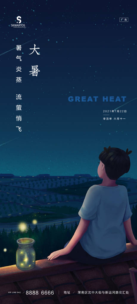 源文件下載【大暑】編號：57180005670085984