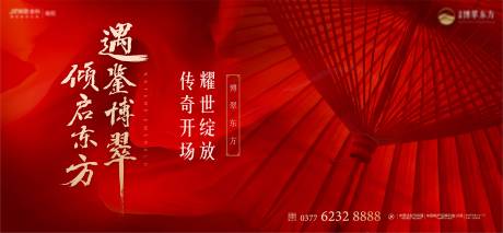 源文件下載【開盤中式紅色主畫面】編號：55720005374694143