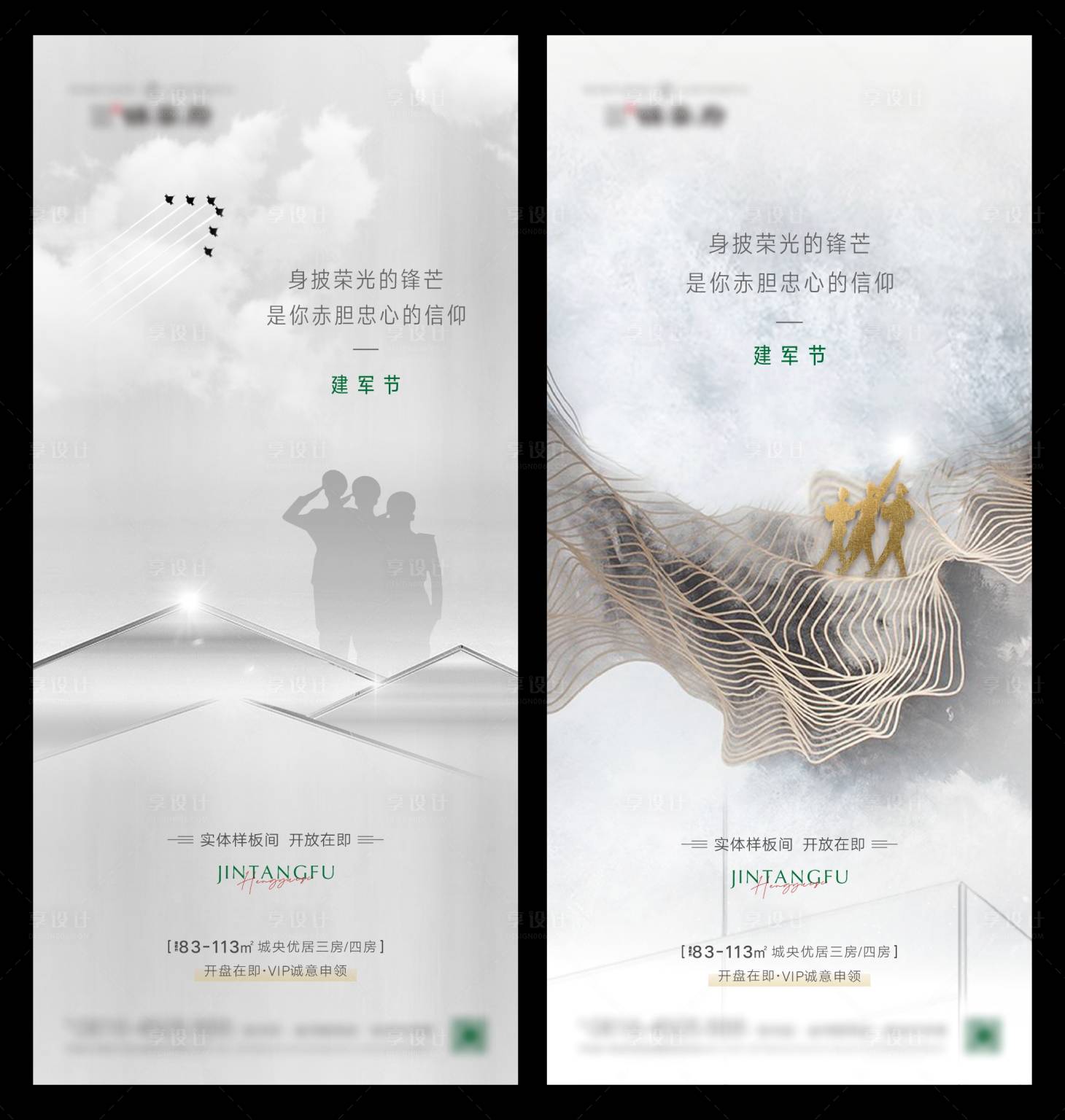 源文件下载【地产建军节微信稿】编号：74950005795399005