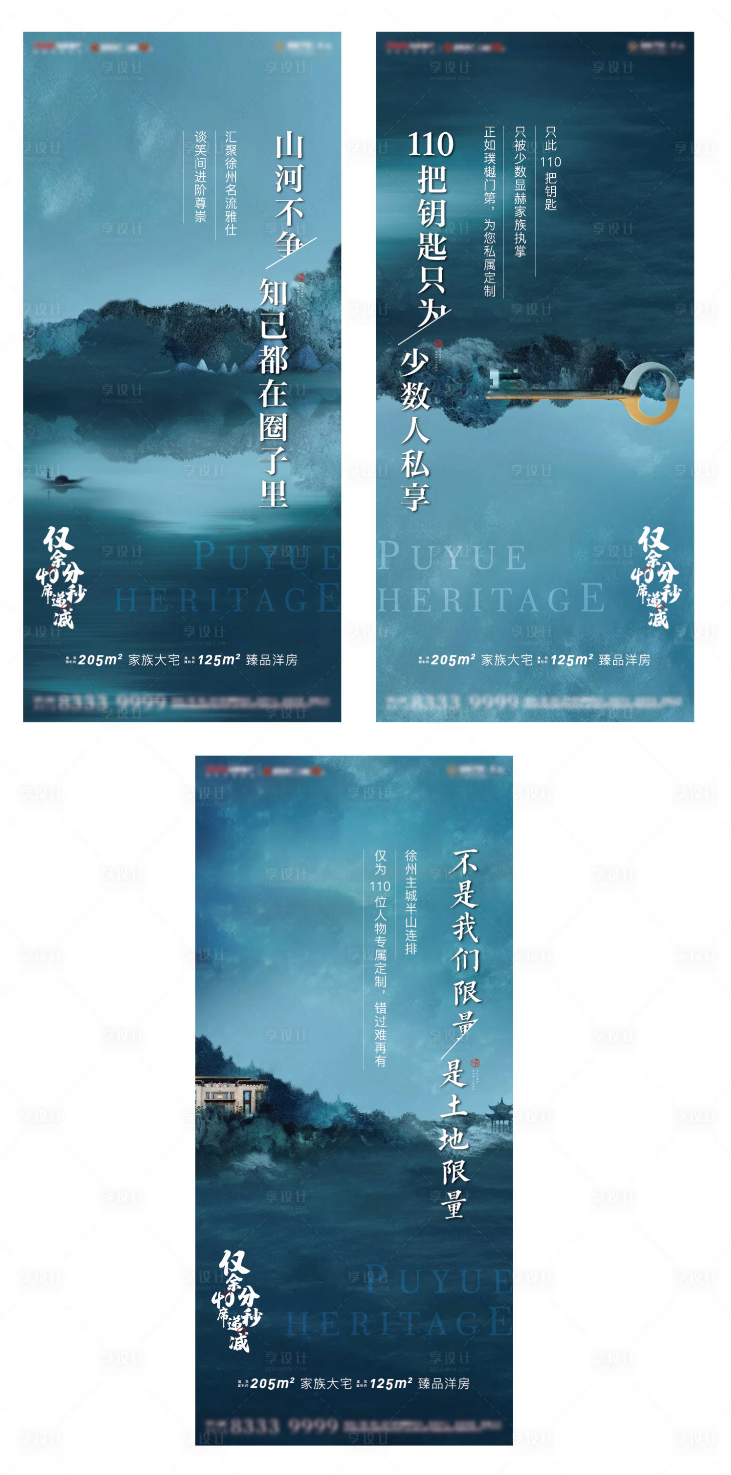 源文件下載【享設(shè)計(jì)】搜索編號(hào)：61880005658891827【地產(chǎn) 珍稀價(jià)值點(diǎn)系列海報(bào)】