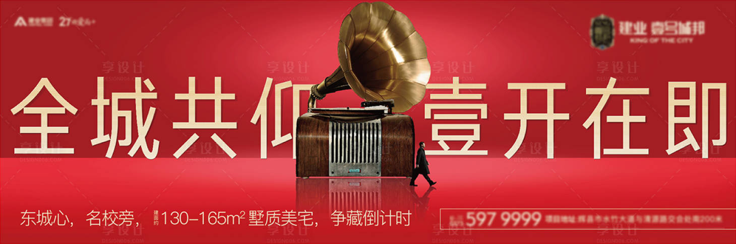 源文件下载【享设计】搜索编号：71860005837611385【大喇叭开盘户外】
