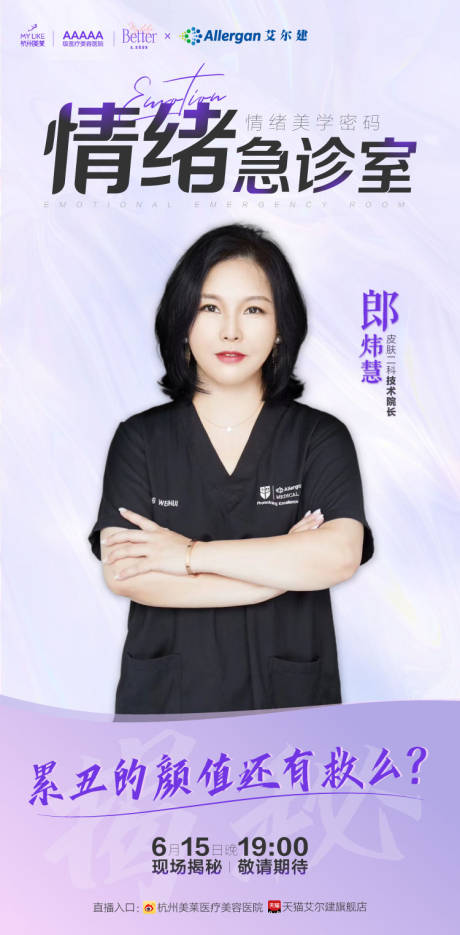 源文件下载【享设计】搜索编号：23590005557689879【人物海报】