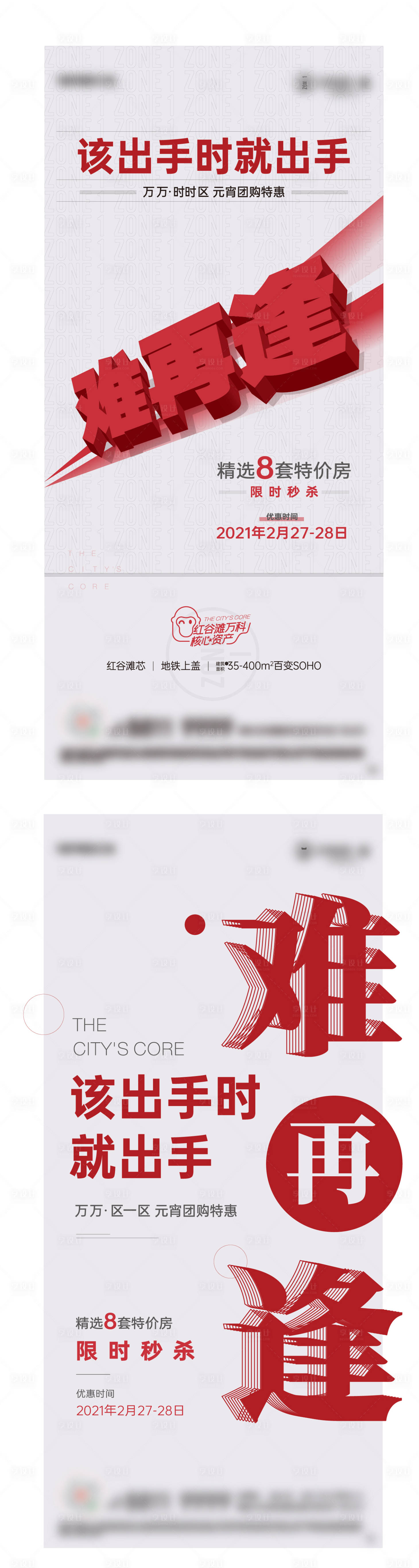 源文件下載【享設(shè)計(jì)】搜索編號(hào)：24950005665328568【高端地產(chǎn) 】