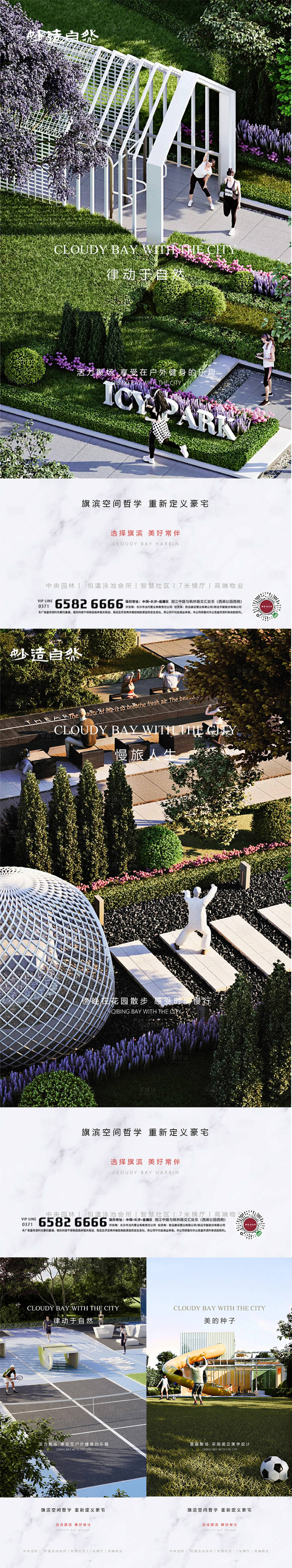 源文件下载【高端社区运动公园价值点】编号：90730005647548637
