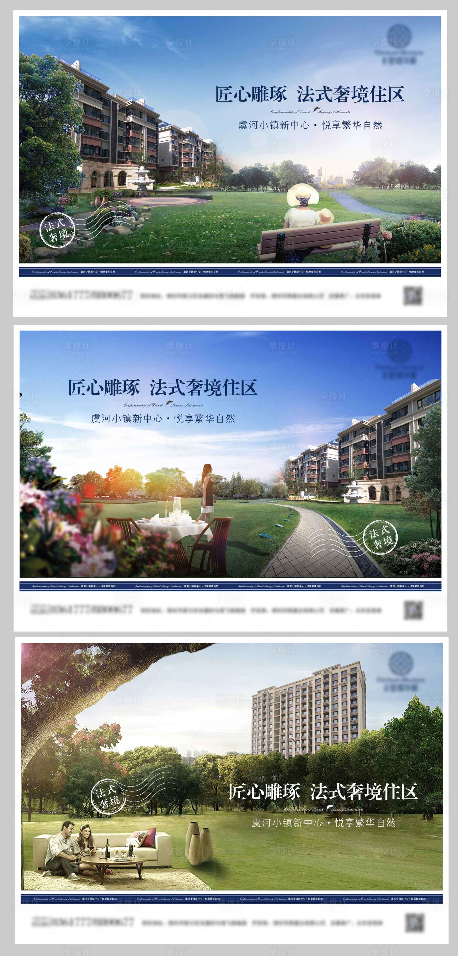 源文件下載【法式地產主形象】編號：70460005649069093