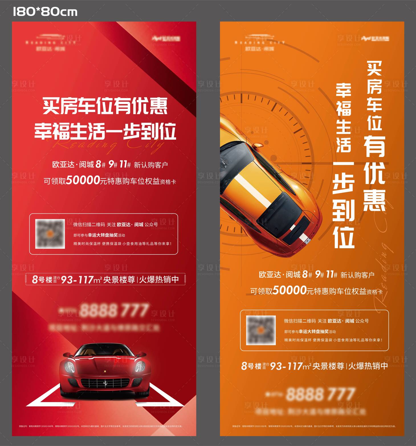源文件下載【享設計】搜索編號：83140005703752802【車位展架】