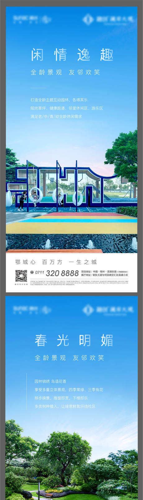 源文件下载【地产社区配套物业小区洋房】编号：66760005794458538