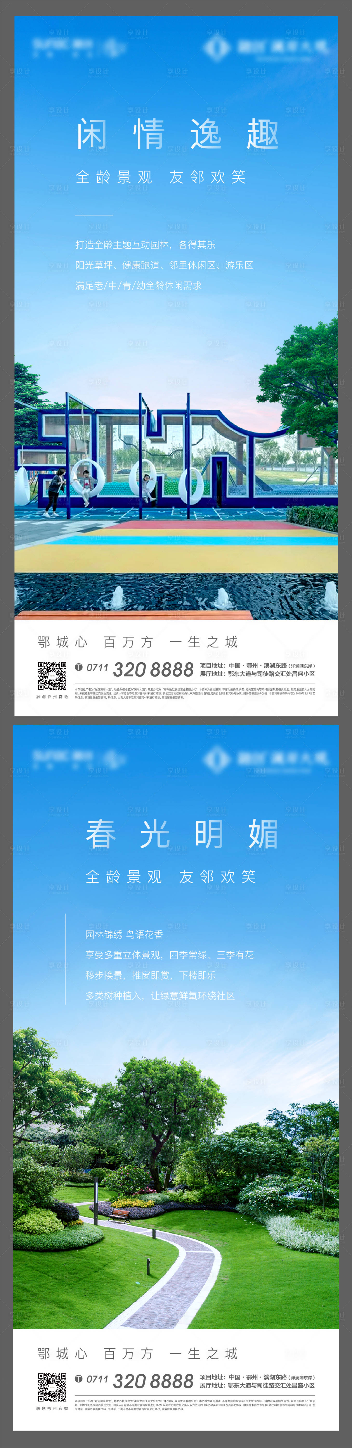 源文件下載【享設計】搜索編號：66760005794458538【地產(chǎn)社區(qū)配套物業(yè)小區(qū)洋房】