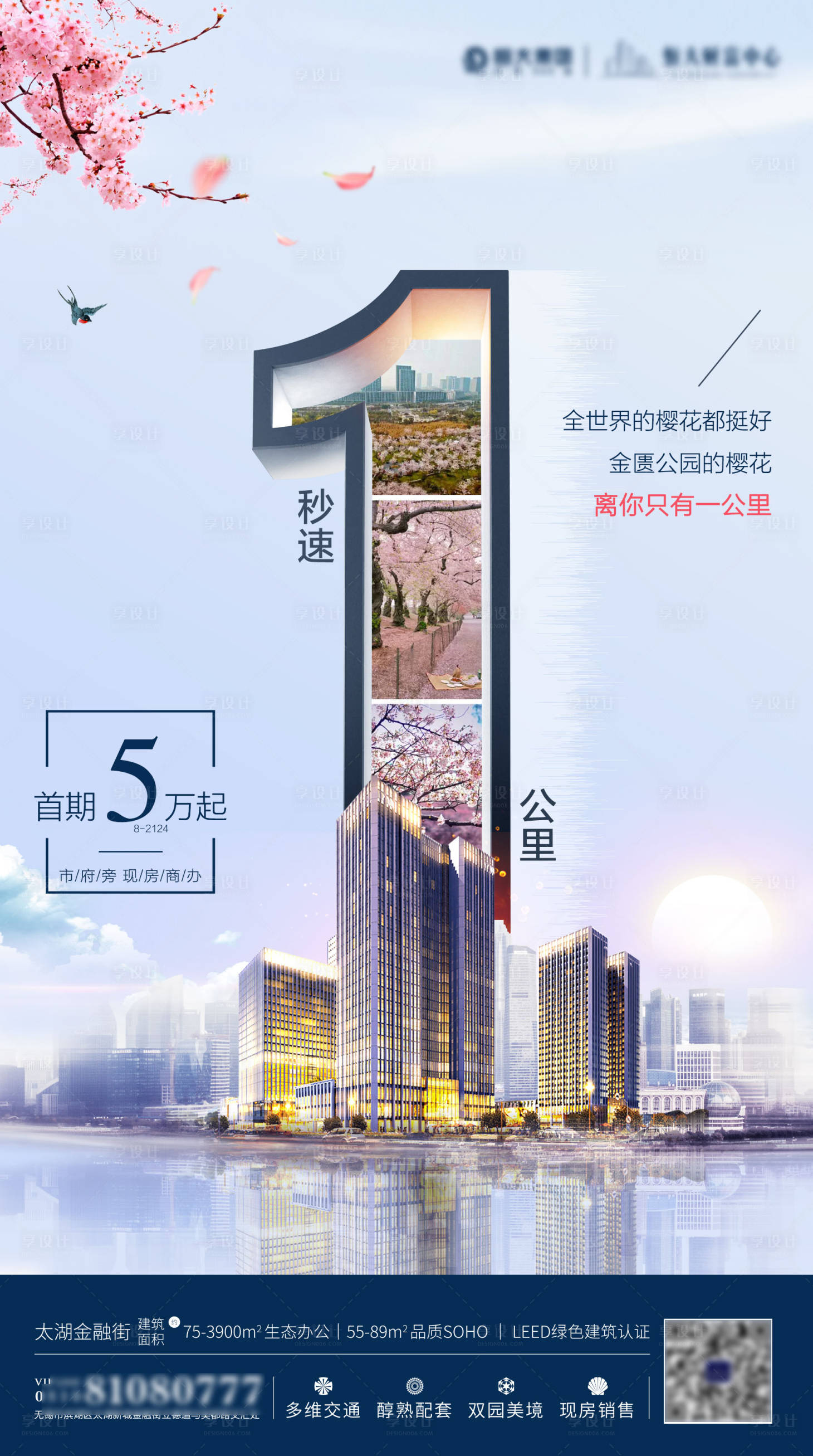 源文件下载【地产贴片】编号：41670005588913523