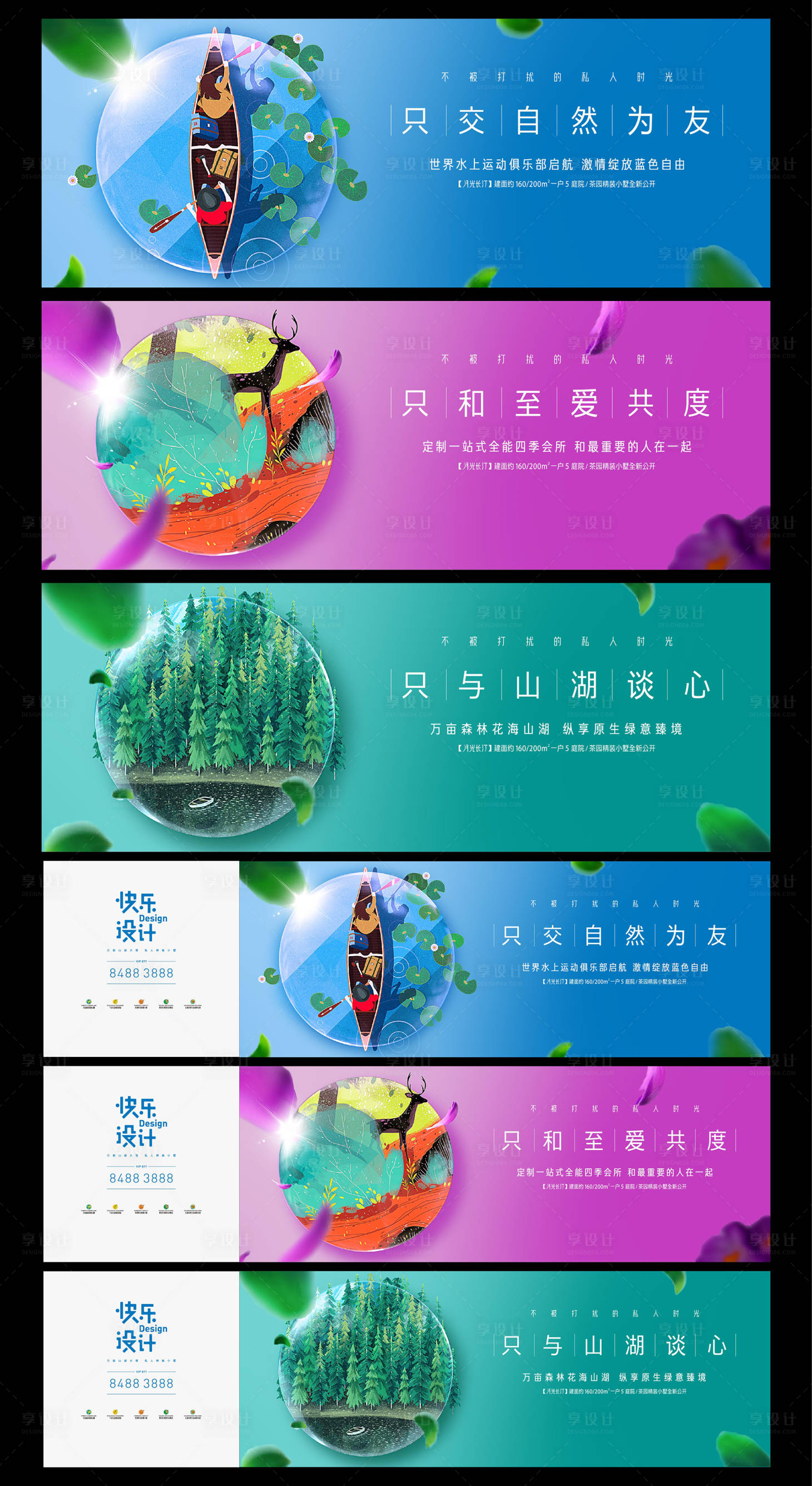 源文件下载【享设计】搜索编号：70840005515149914【湖景围挡围墙主画面】