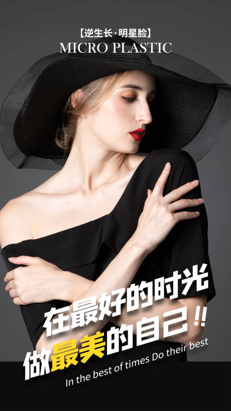 源文件下载【医美美容海报】编号：25160005772184873