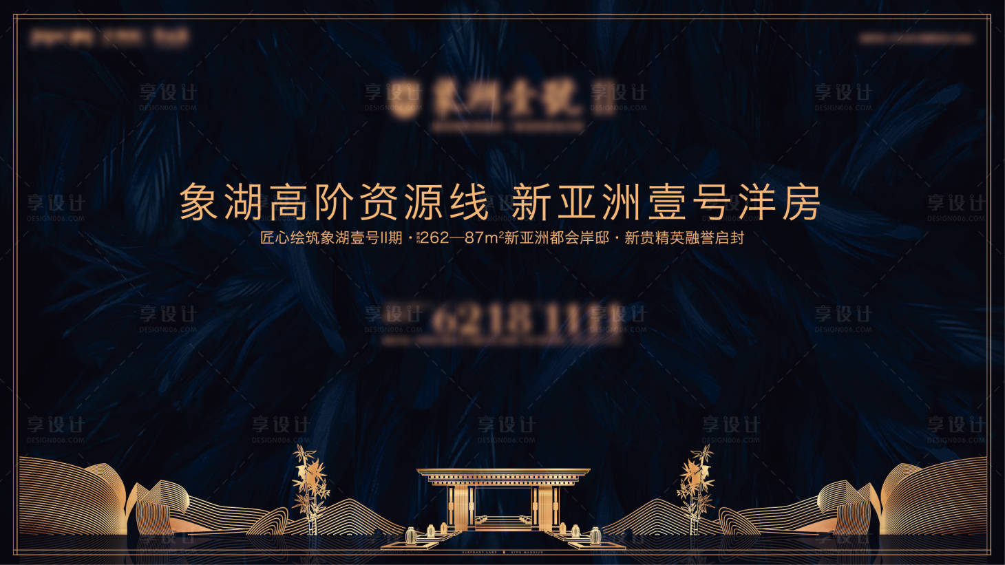 源文件下載【享設計】搜索編號：11570005420922194【洋房背景板】
