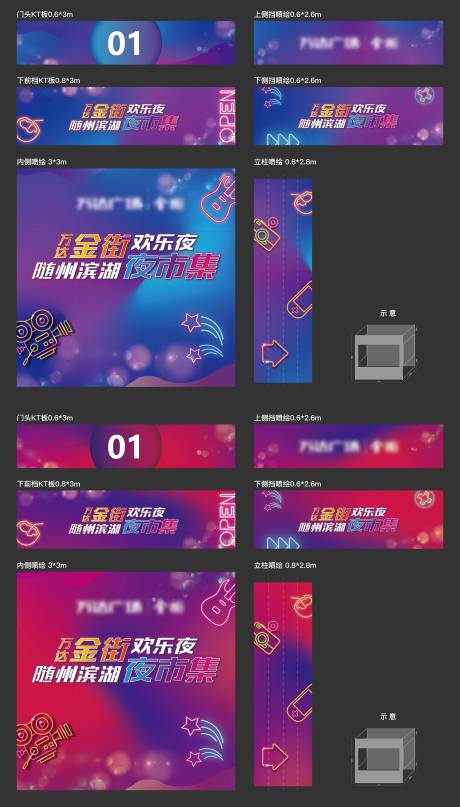 源文件下載【夜市攤位盒子包裝】編號：63550005522827827
