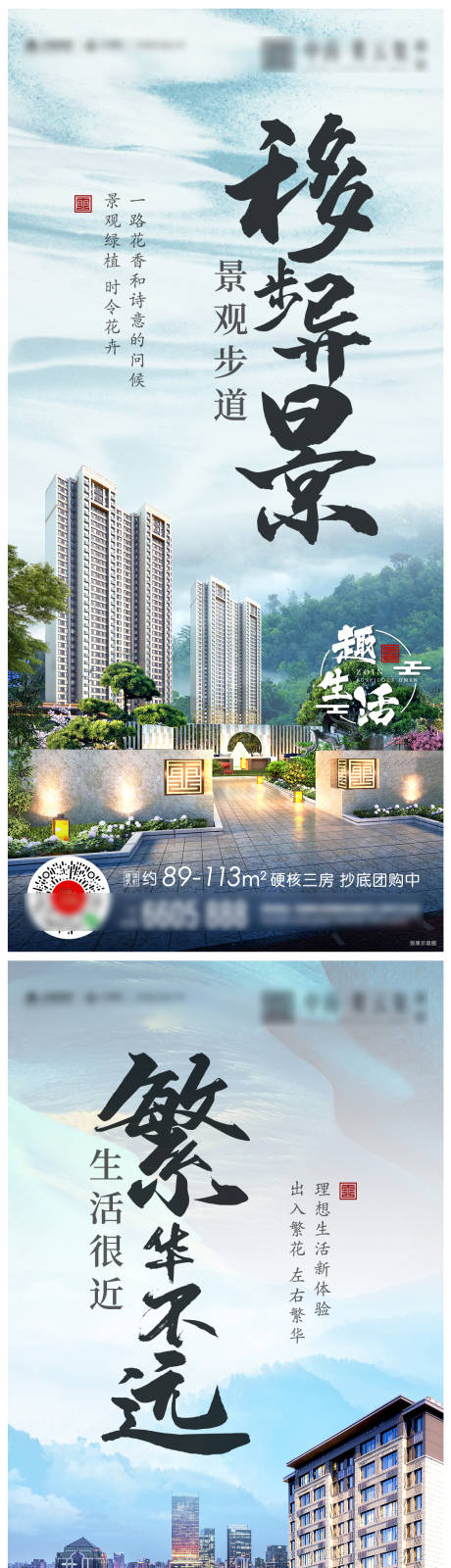源文件下載【地產(chǎn)園林價值點(diǎn)系列海報】編號：51390005734492691