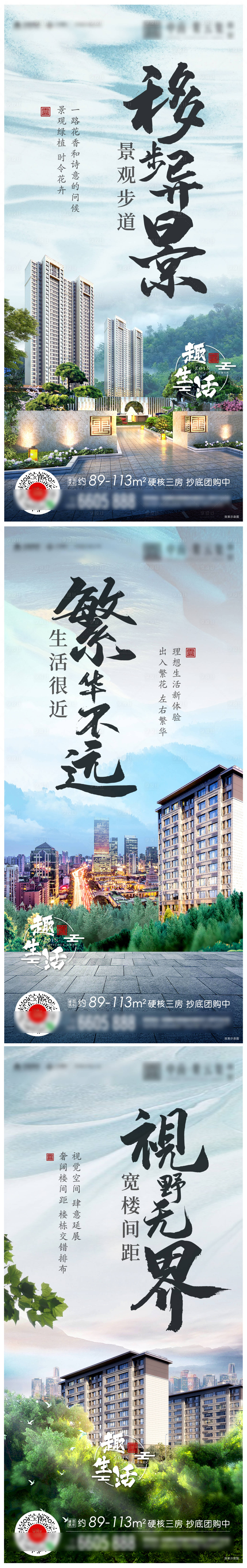 源文件下載【享設(shè)計】搜索編號：51390005734492691【地產(chǎn)園林價值點系列海報】