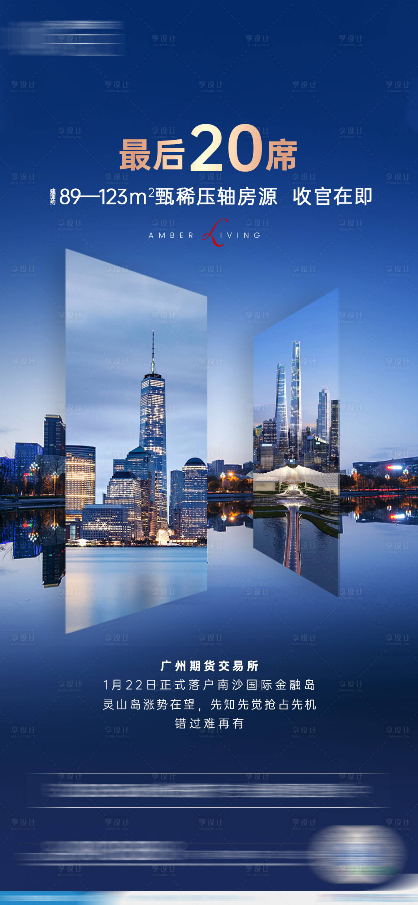 源文件下載【享設(shè)計(jì)】搜索編號：66160005533359216【價(jià)值單圖】