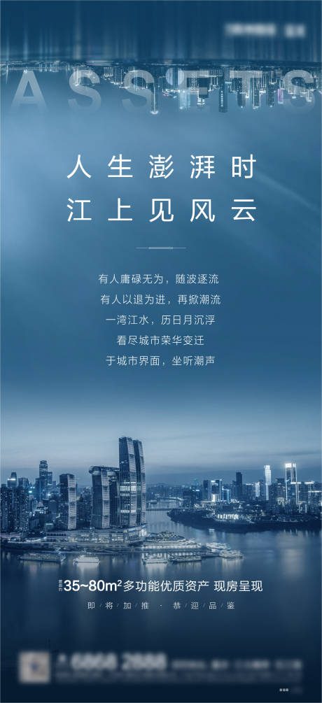 源文件下载【公寓价值刷屏稿】编号：20210729102147985