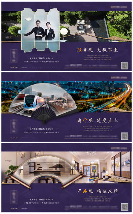 源文件下载【享设计】搜索编号：51660005760248545【地产价值点中式系列海报展板】